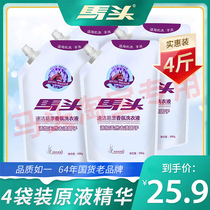 Horse head special fragrance lasting quick clean 500g * 4 promotional combination supplement bag bright white laundry detergent