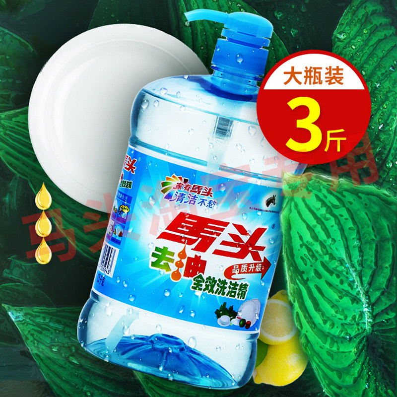 Horse Head Home Dress Home Special Price Affordable Fit 1 5kg Kitchen to oil food grade 3 catty to oil full effect cleaning fine