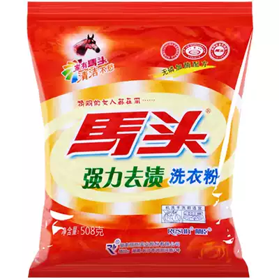 Horse head 508G strong stain washing powder washing powder real fragrance long lasting stain cleaning 5 packs