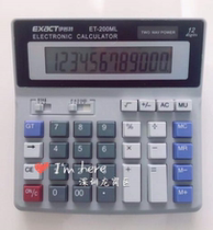 Iloth calculator SY-200ML Office dedicated computer buttons dual power drive 1 20 8 yuan