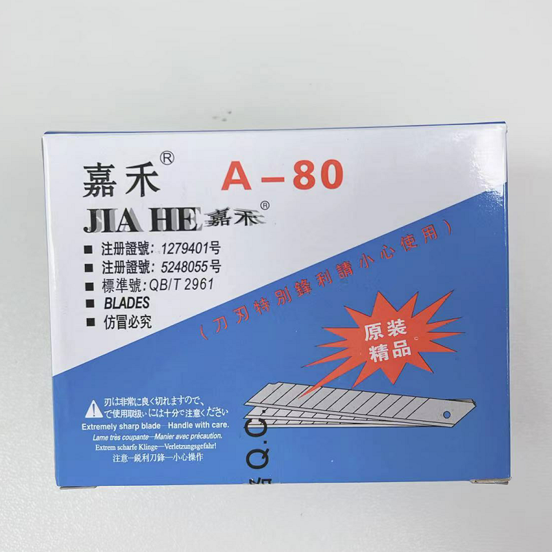 Jiahe A-80 small blade high carbon steel material cutting edge sharp handmade wallpaper 1 case 400 sheet RMB45