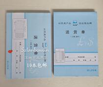 Haolixin triple delivery form 32-896-3b with tear line without carbon copy smooth and flat 5 copies