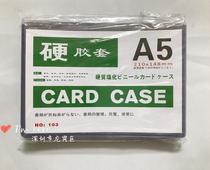 A5 hard plastic card file protective cover card bag certificate card cover 35 silk transparent 20 yuan
