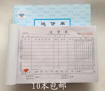 Xilixin quadruple delivery note 32K carbon-free copy with pad board 50 copies 200 5 copies per copy 39 yuan