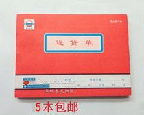 Xilixin triple delivery note Horizontal 36 open carbonless copy with clear handwriting with pad 50 copies per book