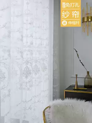 Curtains punch-free installation screen curtain white fabric small balcony semi-shading sand bay window Nordic simple partition white yarn