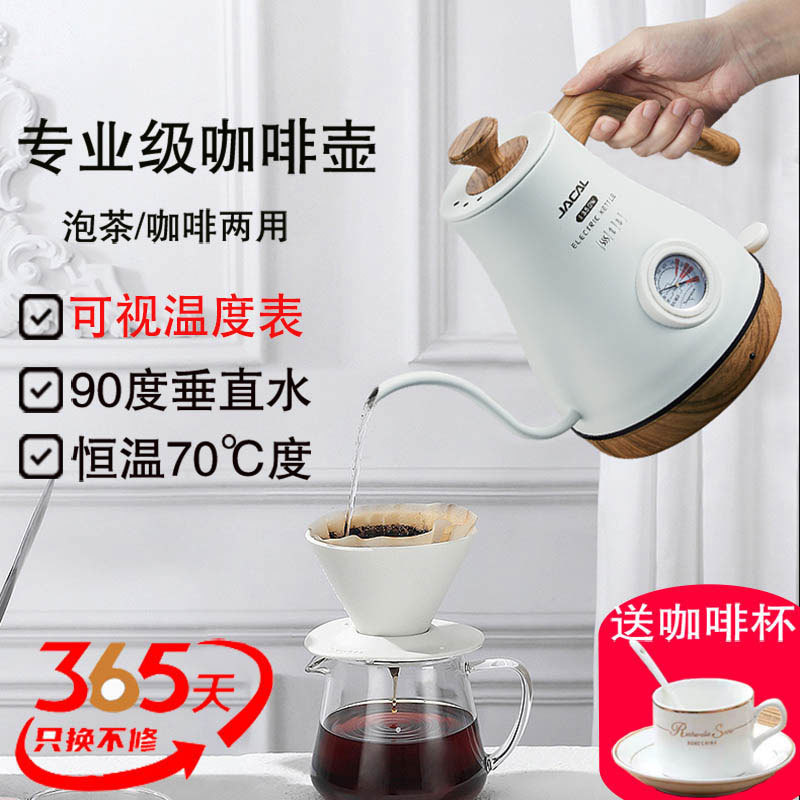 Jigao Coffee Pot, Retro Hand-Brewed, Narrow Spout, Long Spout, Constant Temperature Electric Kettle, Temperature Display, Tea Brewing, Stainless Steel