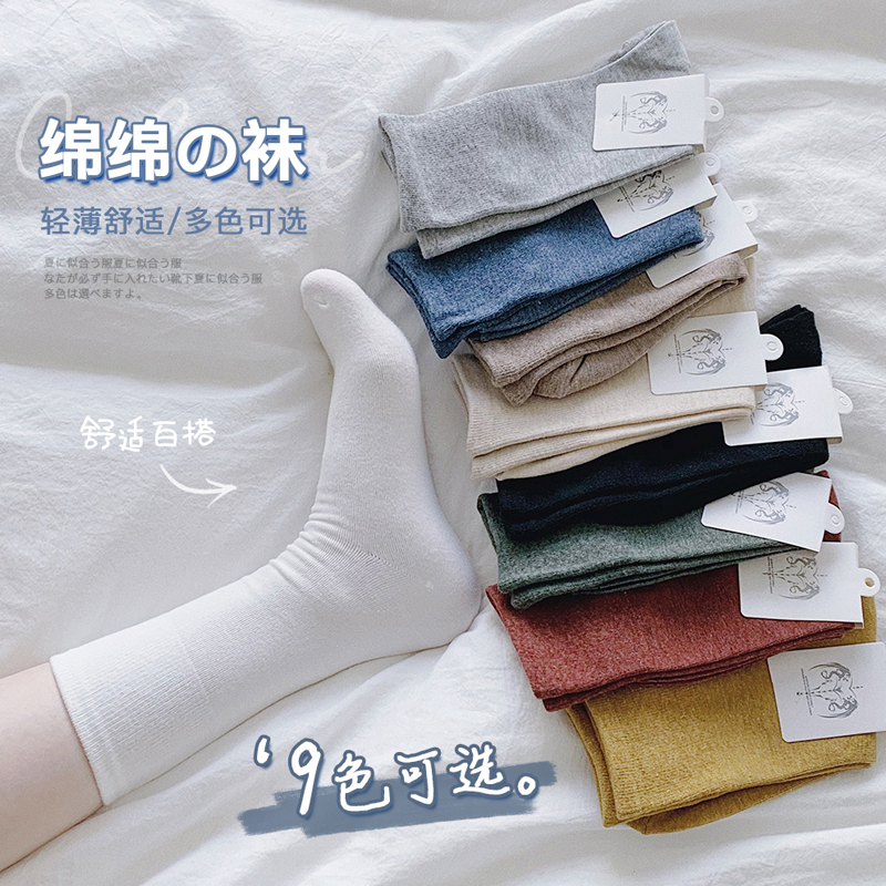 Four Pairs of  Pure Cotton Mid-Calf Socks, Cute and Versatile, Japanese Style, Spring and Summer, Solid Color, Morandi Color, Slouchy Women's Socks, Korean Style