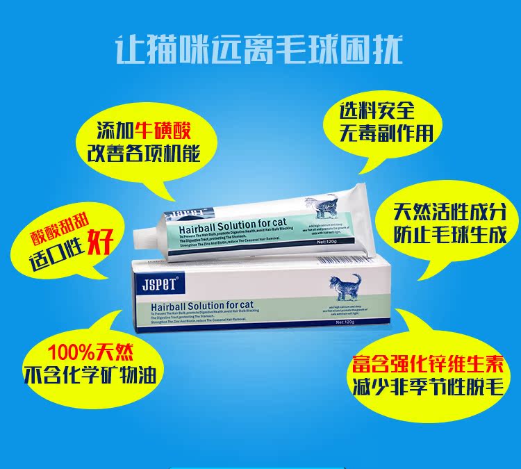 Johnson & Johnson phiên bản xuất khẩu kem dưỡng mèo chuyên dùng kem 120g điều hòa dạ dày và thuốc làm rụng lông - Cat / Dog Health bổ sung sữa cho mèo mẹ