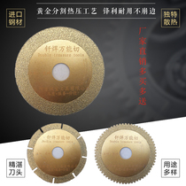 Glass cut cut sheet ultra-thin tile ceramic emerald agate jade polished polished sheet brazing diamond saw blade