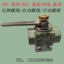 Gas flow control valve SVP BVC BVM 20 25 40 50 65 80 100 butterfly valve replaces Zhengying