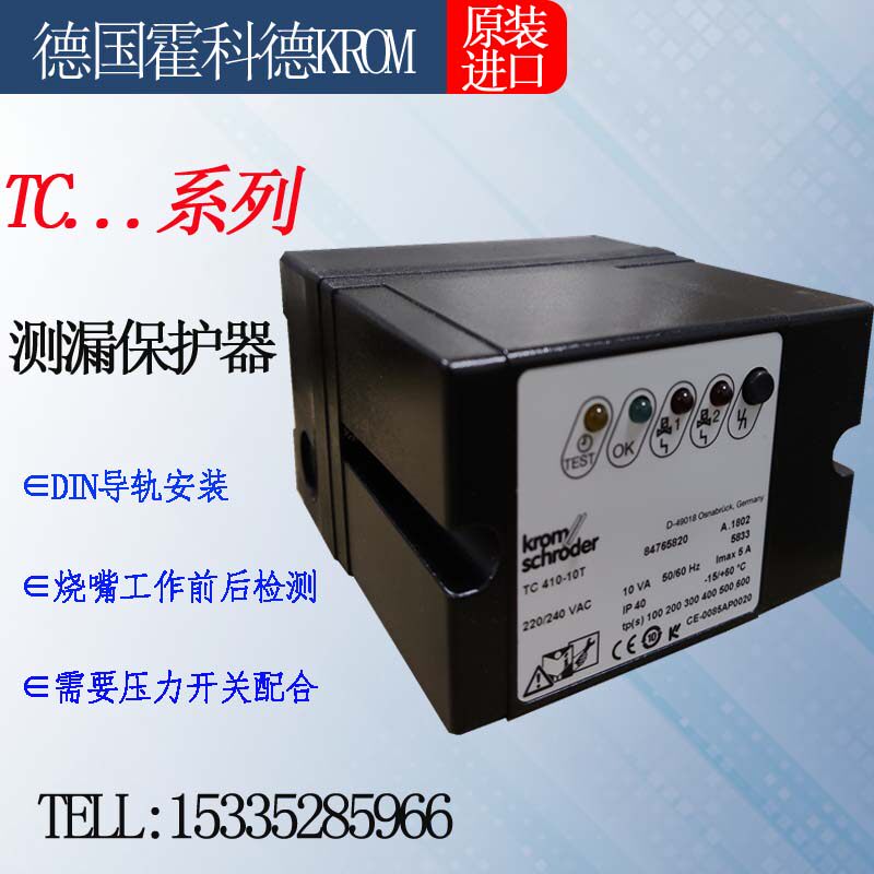 Hukot KROM Valve Leak Detector TC410-1T TC410-10T TC410-1N TC410-1K Germany