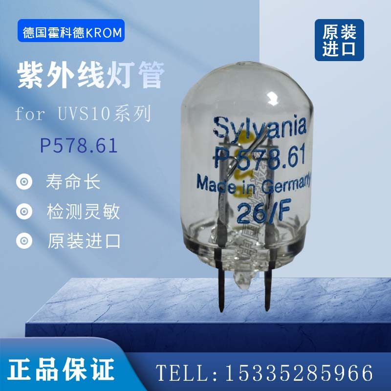 krom Hockard P578 61 Flame Detects Syivania bulbs Germany for UV 10