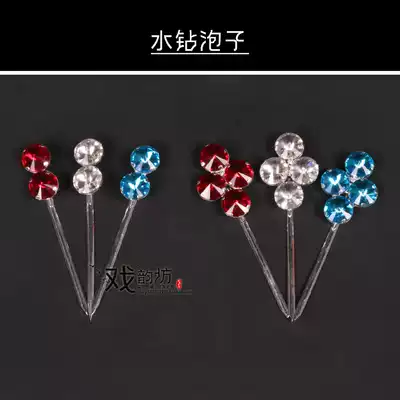Opera drama rhinestone bubble two diamond bubble double light rhinestone headdress Tsing Yi Huadan seven star headdress