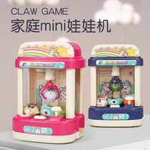 Net Red childrens mini grab doll machine toy small clip doll machine home ball machine candy game machine