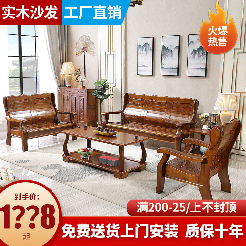 Solid wood sofa fragrant Zhangwood sofa Rural Economy Type sofa Composition Three-place Chinese living room wood sofa furniture-Taobao
