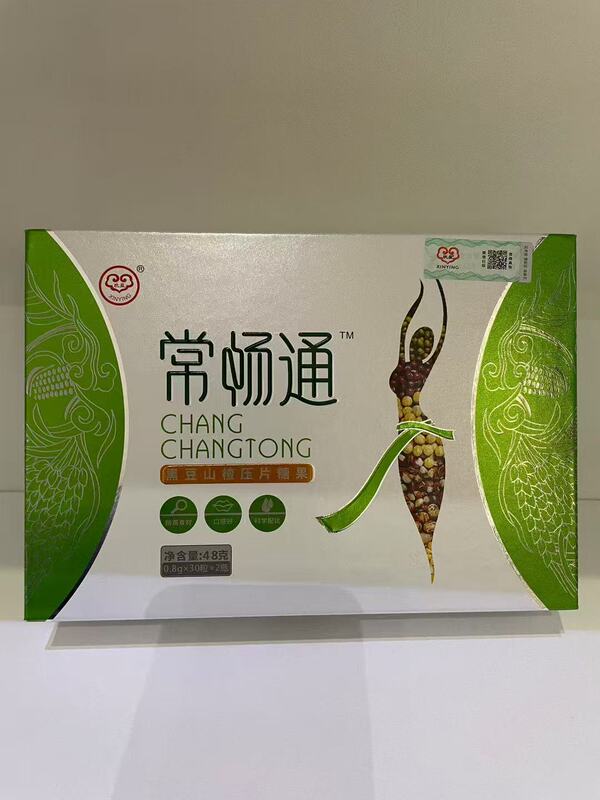 [Defecation] Regularly Using the New Upgraded Product of Black Bean and Hawthorn Pressed Tablet Candy