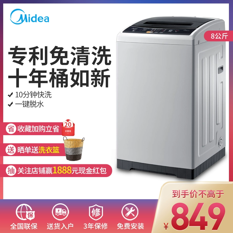 Máy giặt xung tự động Midea / Midea MB80C10M 8kg cho thuê nhà công suất lớn - May giặt