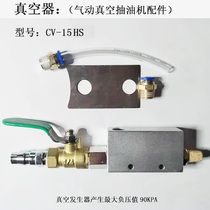 Pneumatic pumping machine maintenance of large suction pneumatic quick pumping oil