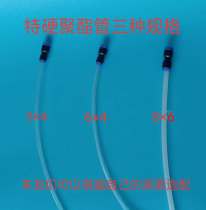 Pipe Suction tubing Suction tubing Extra hard pipe Polyester pipe Manual suction tubing Brake tubing