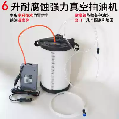 Pumping machine powerful oil pump brake oil transmission oil oil oil 12V car oil change tool maintenance