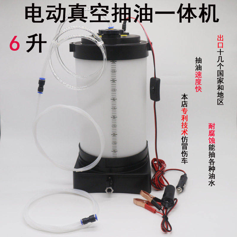 Pumping machine powerful change of oil pump brake oil gearbox oil engine oil 12V car for oil changing oil tool maintenance