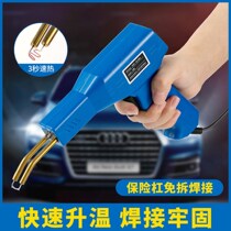 Car bumper repair machine welding gun plastic welding machine welding plastic welding tool plastic crack repair artifact welding nail gun