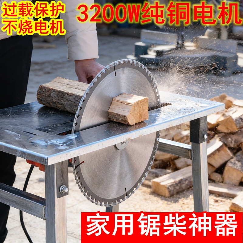 Table Saw, Household Multi-Function All-In-One Machine for Cutting Firewood, Small Woodworking Special-Purpose Circular Saw for Cutting Firewood, Rural Firewood Splitting Electric Saw Table Saw, Household Multi-Function All-In-One Machine for Cutting Firewood, Small Woodworking Special-Purpose Circular Saw for Cutting Firewood, Rural Firewood Splitting Electric Saw