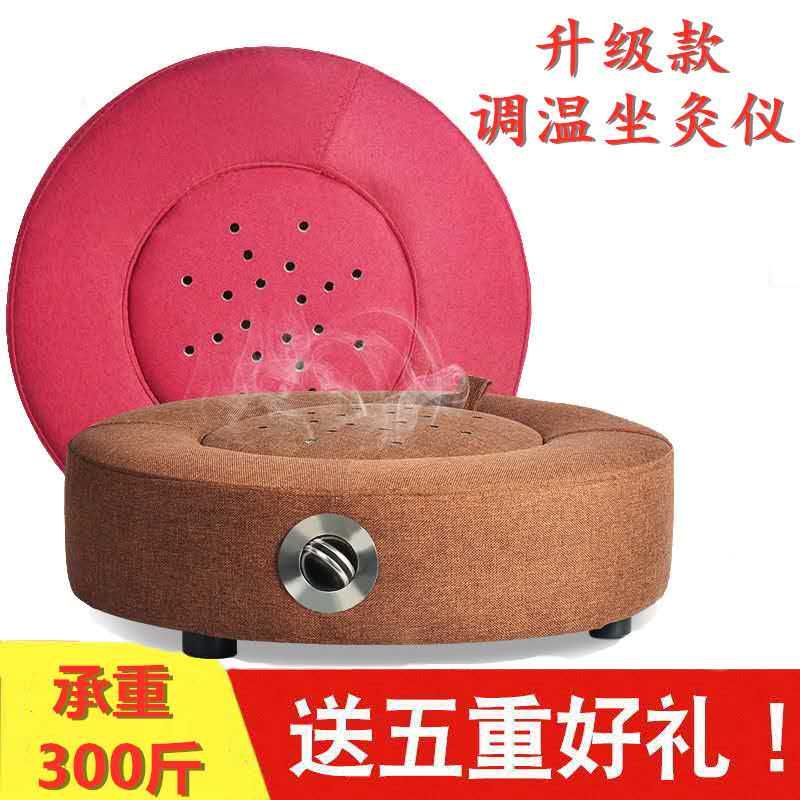 Moxibustion futon sitting moxibustion instrument moxibustion instrument portable moxibustion fumigation instrument beauty salon home health palace cold gynecological cushion