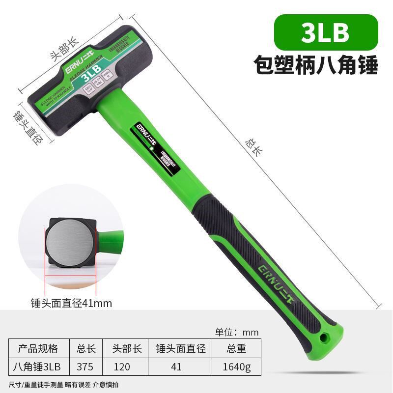 Hammer heavy-duty octagonal hammer hammer household hammer sledgehammer tool smashing the wall to demolish the wall square head hammer one-piece masonry hammer