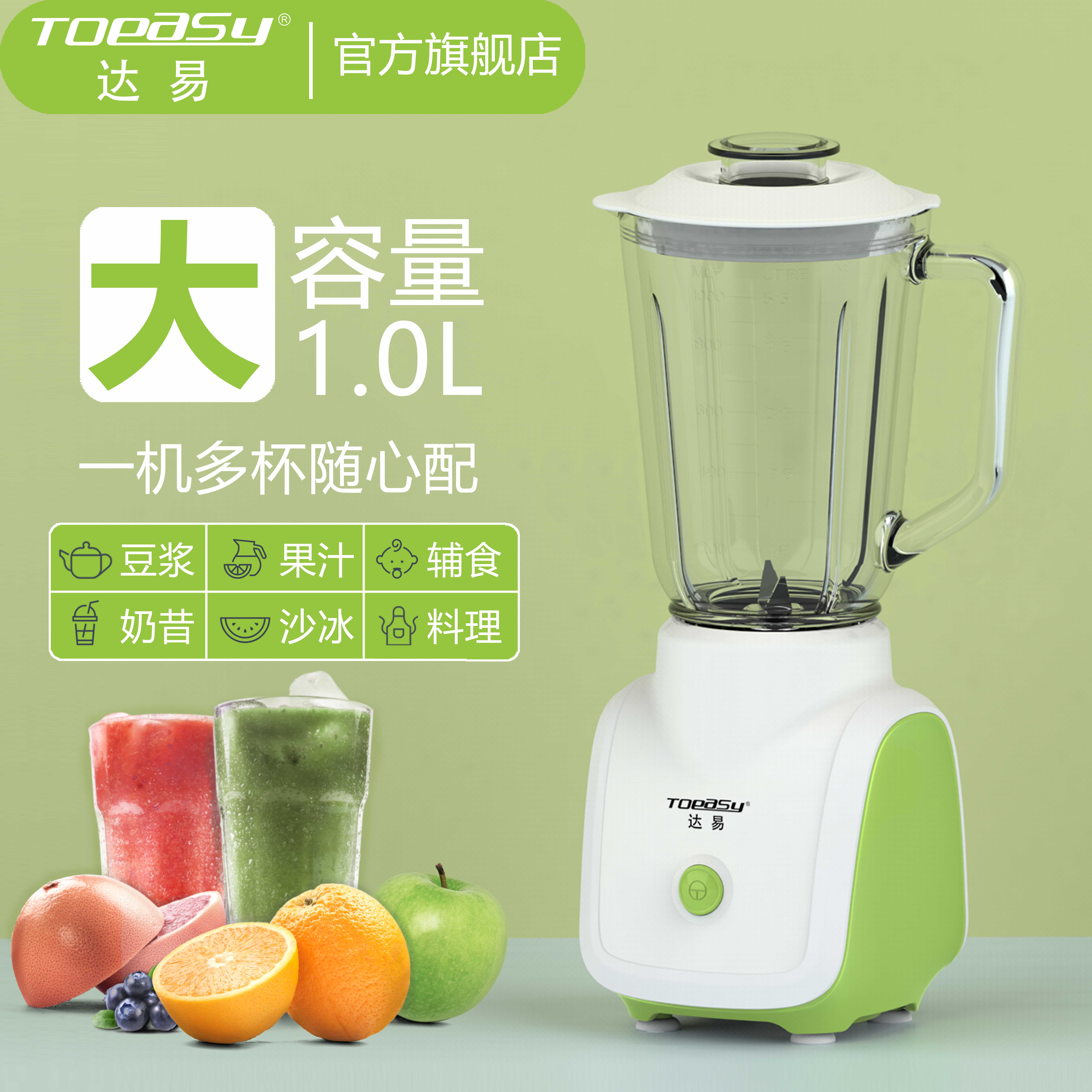 Da Easy Home Multifunction Accompanying Cup Light Juicer Cuisine Machine Mixer Fruit Juicer Milkshake Secondary Food Juice