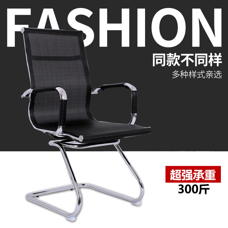 Simple computer chair office chair bow chair conference chair mahjong chair net chair staff chair chess and card room chair swivel chair