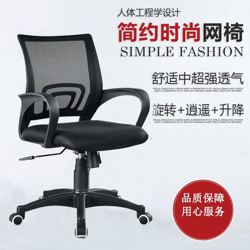 Simple conference chair Office chair Training chair Staff chair Staff chair Backrest chair Swivel chair Mesh chair Computer chair