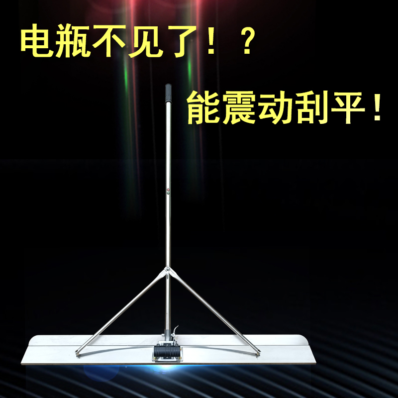 Scraping Ruler concrete flat ruler Indoor terrace Electric shake Find a flat ruler scraping lever cement Lithium battery Vibration large trowel