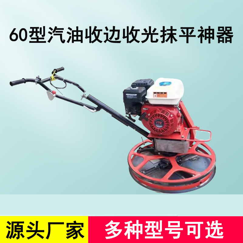 60 petrol closed edge closed and compact integrated Shenzer concrete pavement closed edge machine indoor terrace cement finishing machine