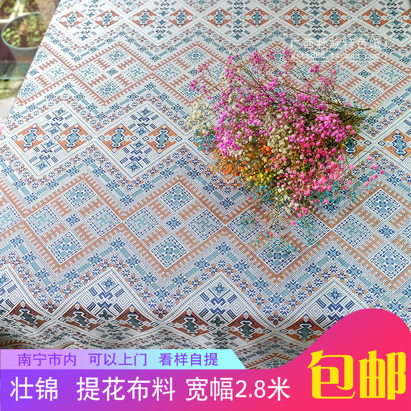 Guangxi ethnic minority brocade pattern style fabric bed and breakfast restaurant hotel decoration fabric 2 meters 8 wide jacquard