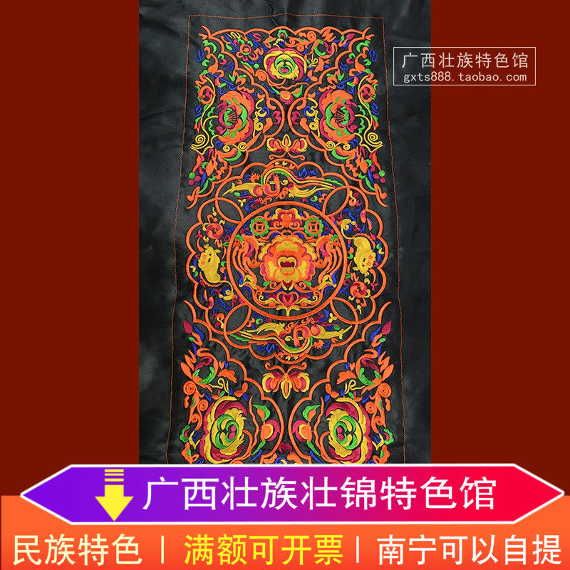 Chinese traditional culture auspicious wishful animal totem Guangxi ethnic minority embroidery piece door curtain decoration accessories
