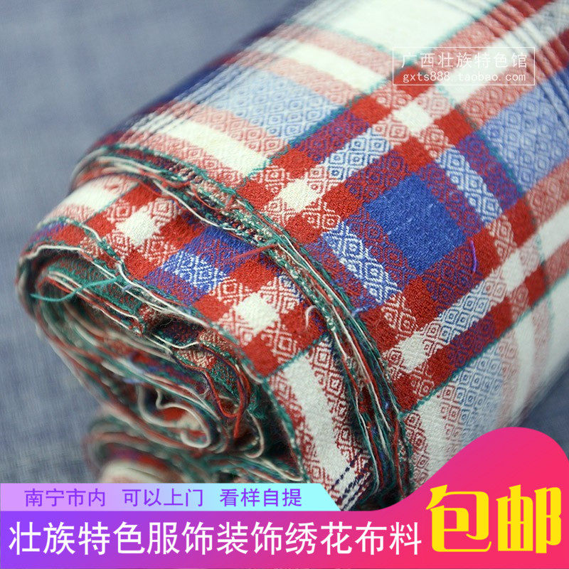 Guangxi Zhuang folk hand-woven cloth Zhuang brocade native cloth pure cotton coarse cloth lattice Jacquard hand-woven fabric fabric