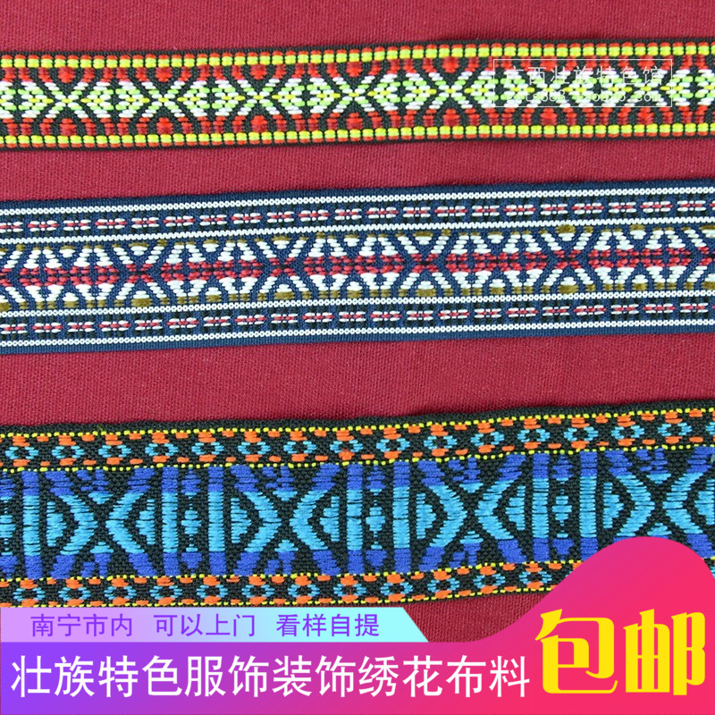 Zhuang characteristics hug bag embroidered webbing webbing DIY ethnic wind strip Shoulder Bag With Belt Embroidered Lace Accessories