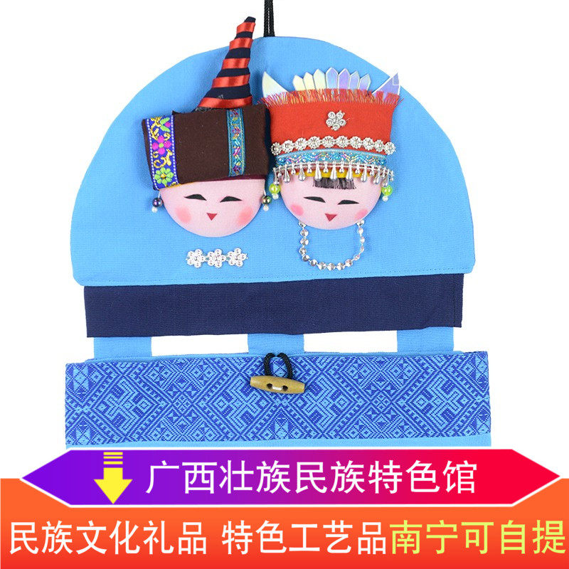 Guangxi Zhuang Fauyi National Doll Zhuang Jinxin Interpol Bag Home Inn Wine Building decoration decoration bag
