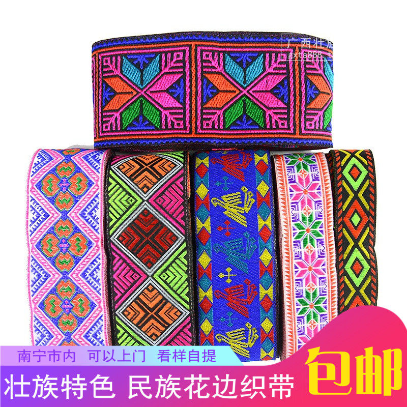 Guangxi Minority Clothing Cuffs Cuffs Pants Pipe Collar Skirt Hem Belt Trim Lace Trim Lace Webbing Embroidered Fabric