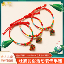 广西壮族端午节民俗活动装饰儿童手绳手链手编织彩色布艺手饰粽链