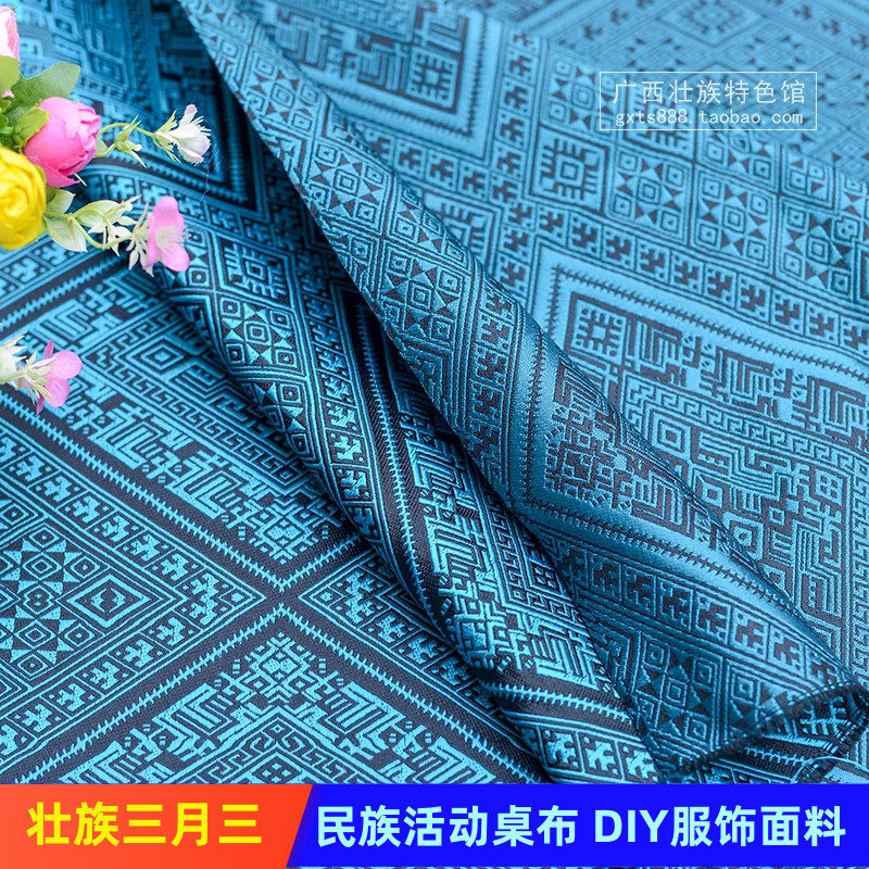Guangxi Zhuang Zhuang characteristics Zhuang Brocade Fabric Ethnic Meeting Event Decorative Dress With Cloth Fabric Table Cloth