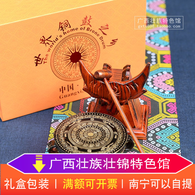 Guangxi Zhuang Xiang Bronze Drum Zhuang Characteristics Gift Solid Wood Ox Head Brass Casting Business Gift souvenirs gift-Taobao