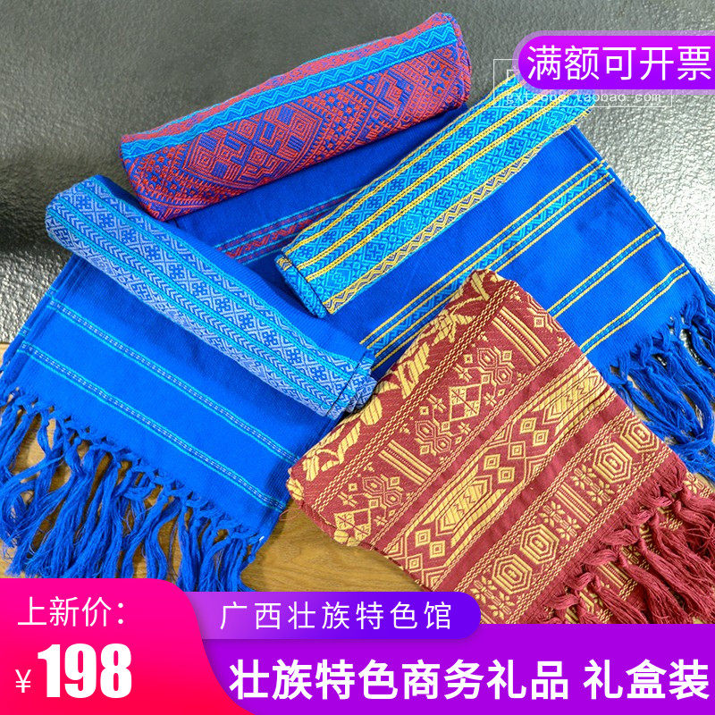 Zhuang ethnic new Zhuang brocade jacquard embroidery scarf Guangxi ethnic characteristics business gifts Practical New Year gift gifts