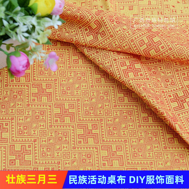 Guangxi Zhuang Nationality Golden Yellow Zhuang Brocade Fabric Ethnic Table Fabric Zhuang Township Style Soft Decoration Fabric