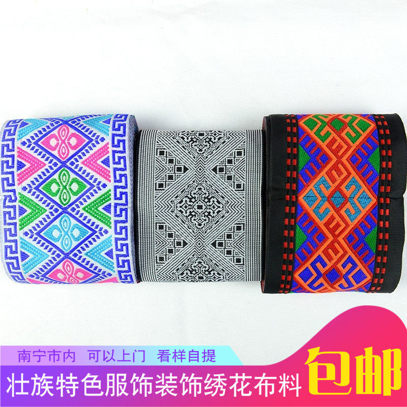 Guangxi Zhuang ethnic dress floral lace decoration fabric retro ethnic embroidered floral accessories Magnificent Brocade Webbing DIY fabric