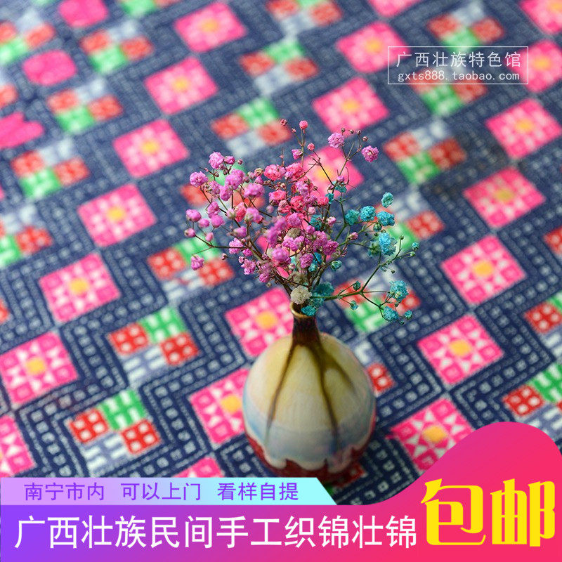 Zhuang Zhuang embroidered brocade thickened fabric National Zhuang brocade fabric Hand-picked embroidery tablecloth tablecloth material