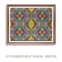 Guangxi Zhuang 20-inch wall-mounted decorative painting Zhuang brocade embroidery B&B style fabric framed painting ethnic painting