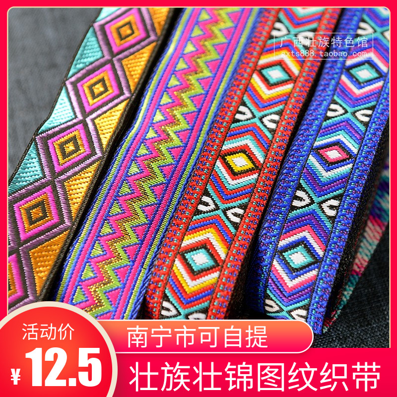 Guangxi ethnic minority clothing decoration embroidery piece embroidery belt coat cap cuff lace webbing dress processing fabric